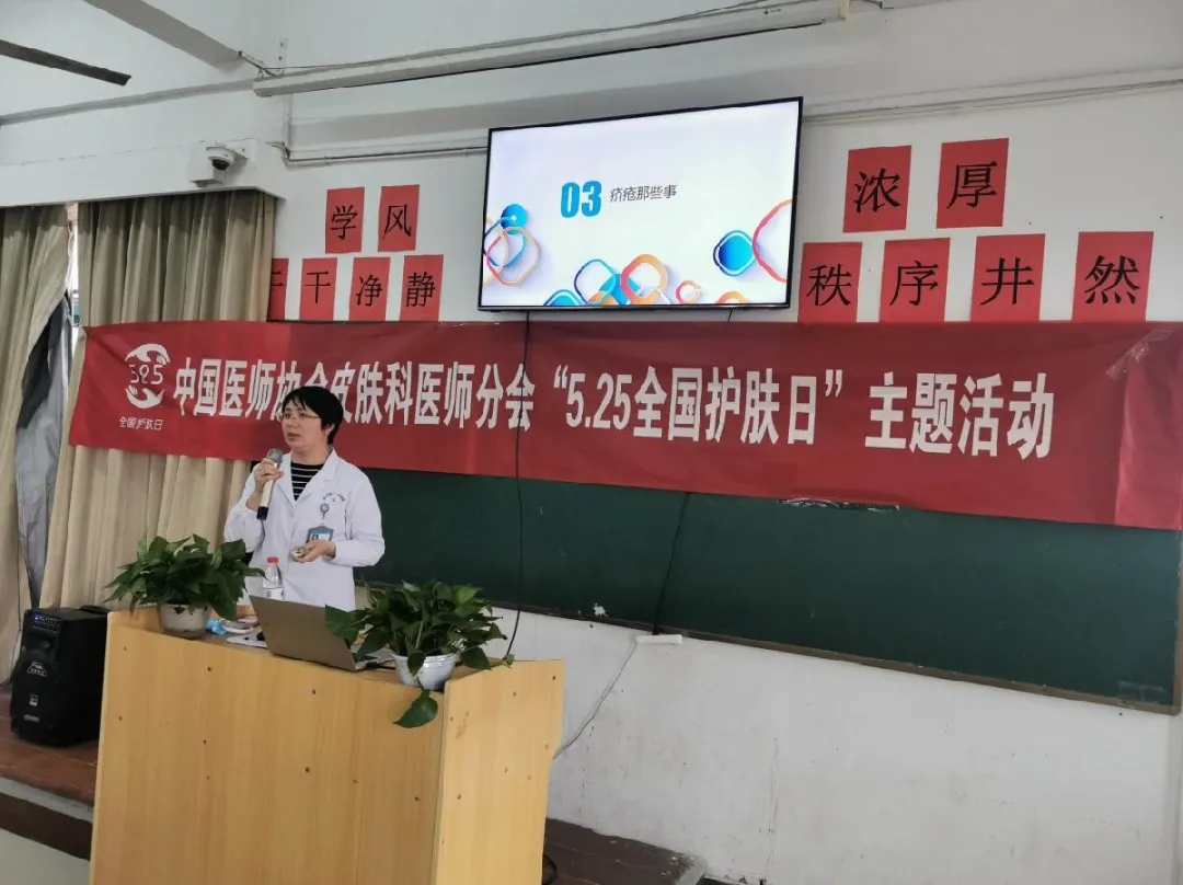 “5.25全国护肤日”主题活动在菠菜网最稳定正规平台圆满结束