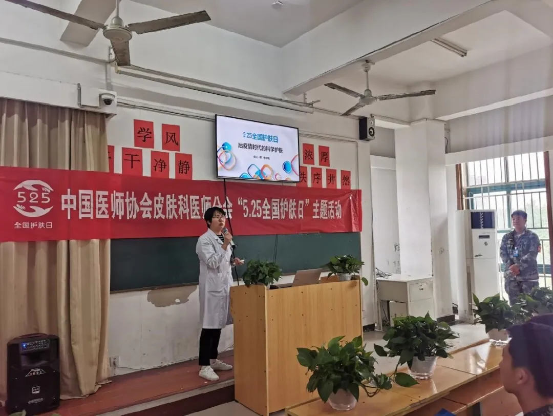 “5.25全国护肤日”主题活动在菠菜网最稳定正规平台圆满结束