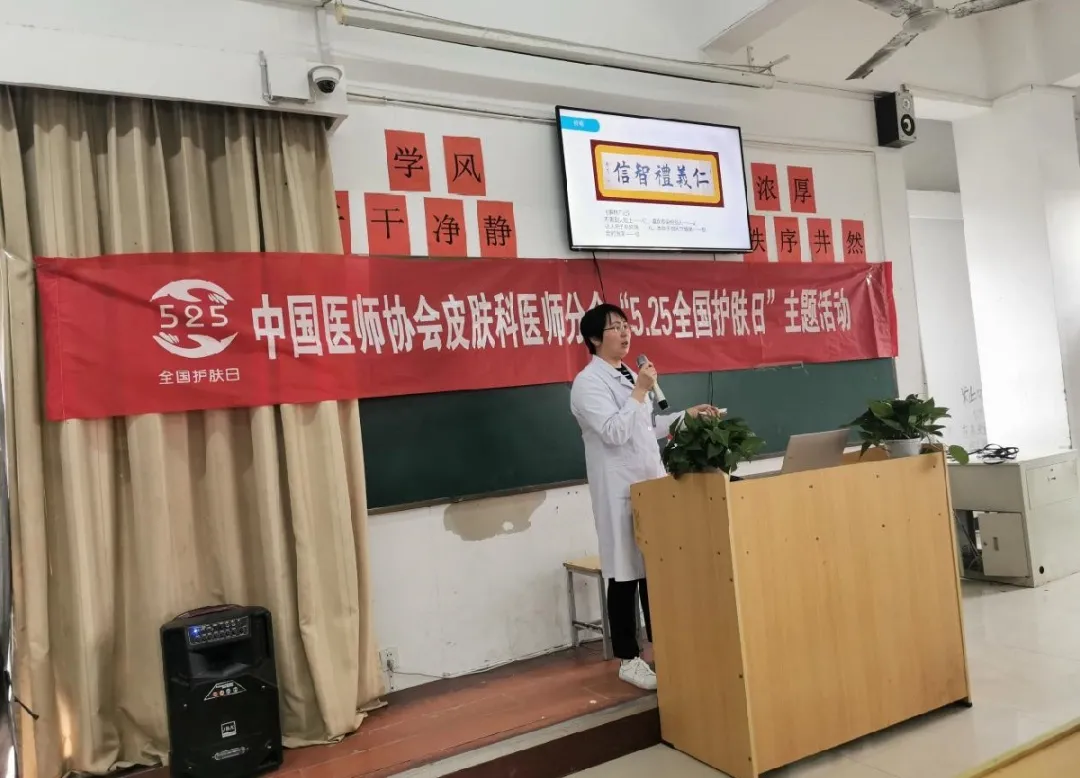 “5.25全国护肤日”主题活动在菠菜网最稳定正规平台圆满结束